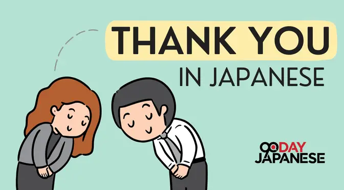 How To Say Thank You In Japanese And Its Various Forms 2023 