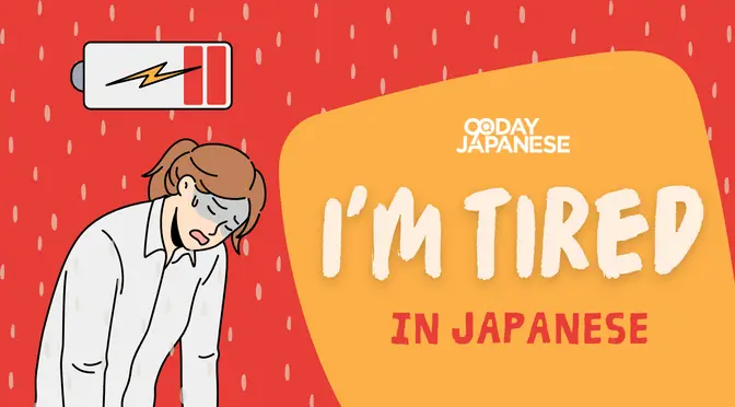 9-ways-to-say-i-m-tired-in-japanese